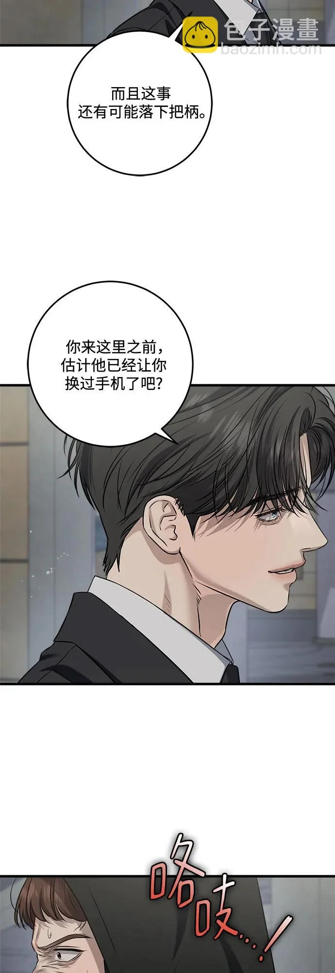 第114话 第39页