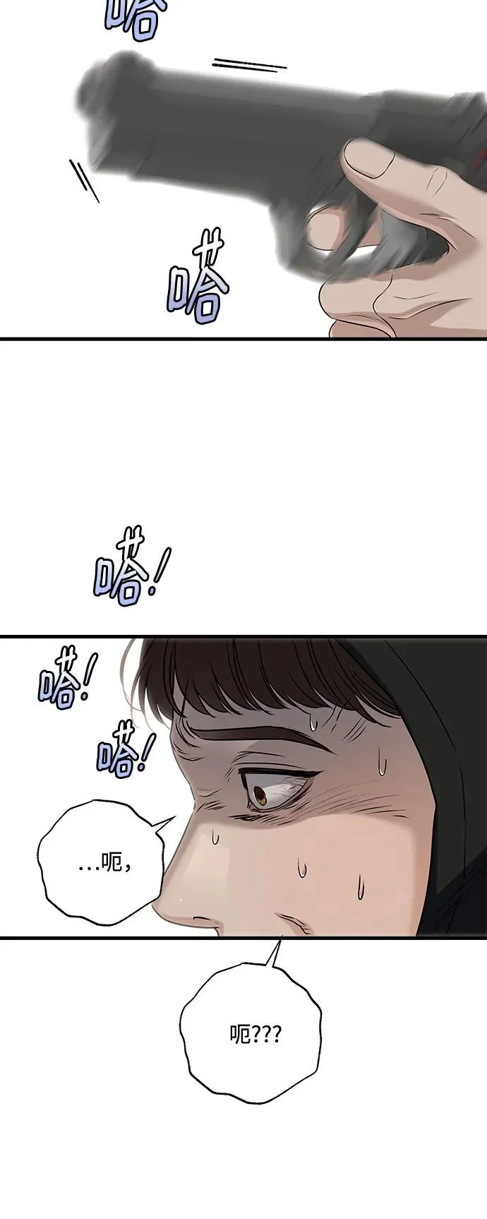 第114话 第41页