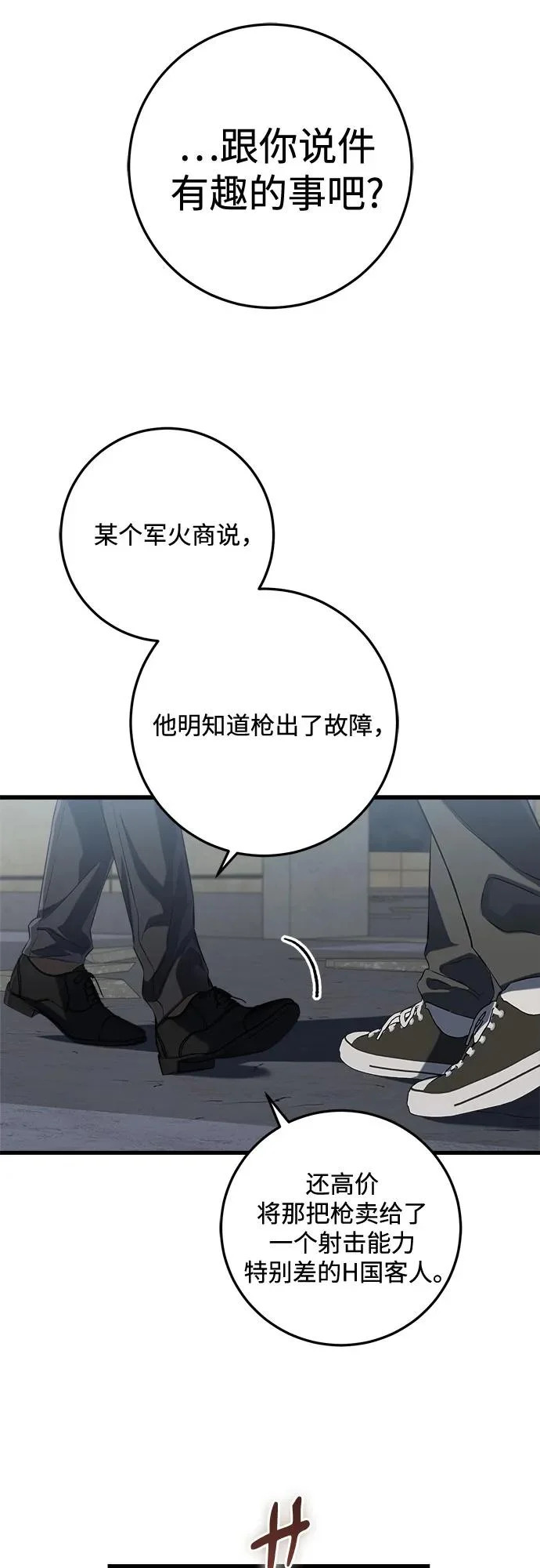 第114话 第42页