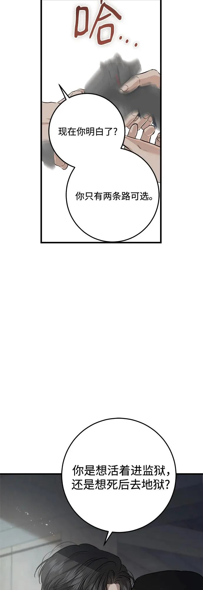 第114话 第43页