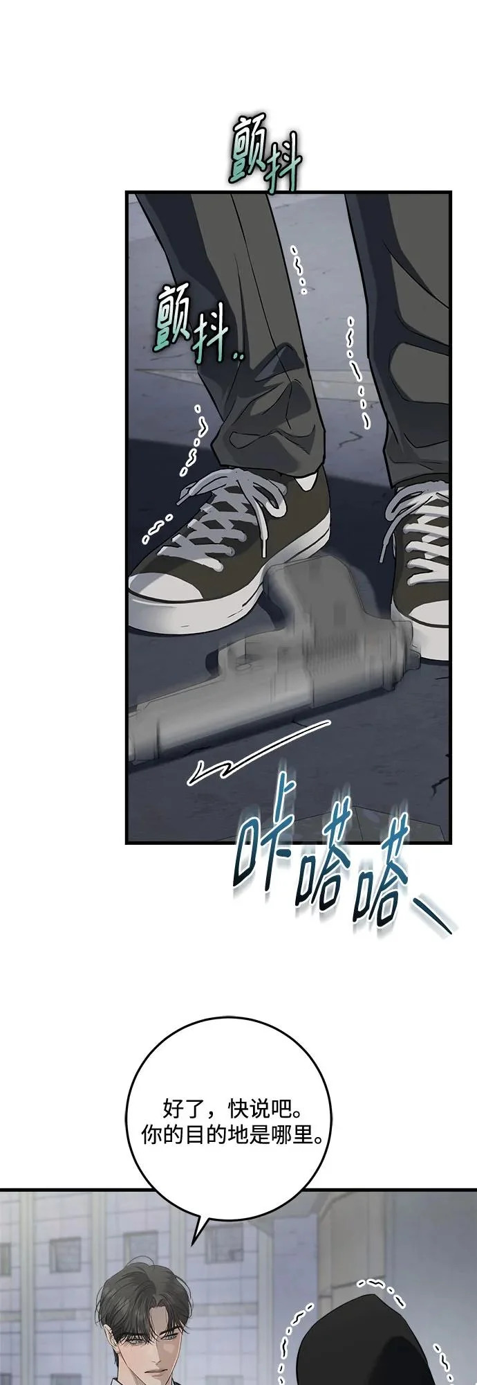 第114话 第45页