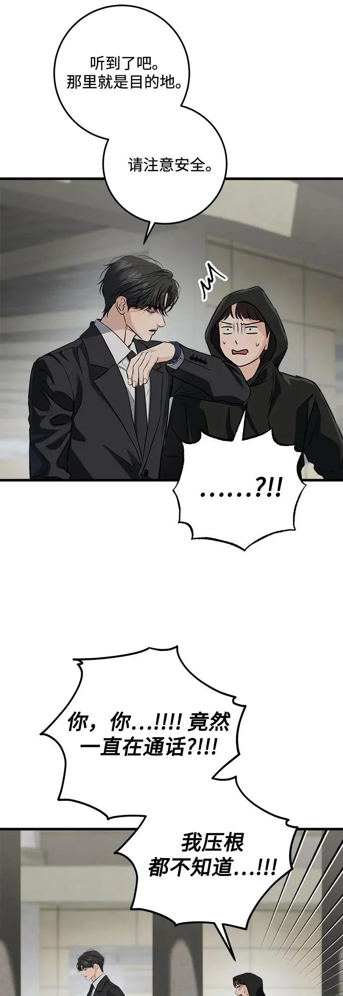 第114话 第47页