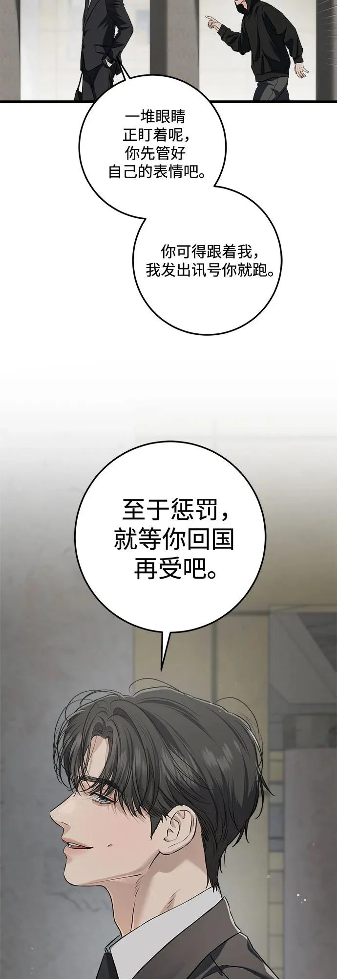 第114话 第48页
