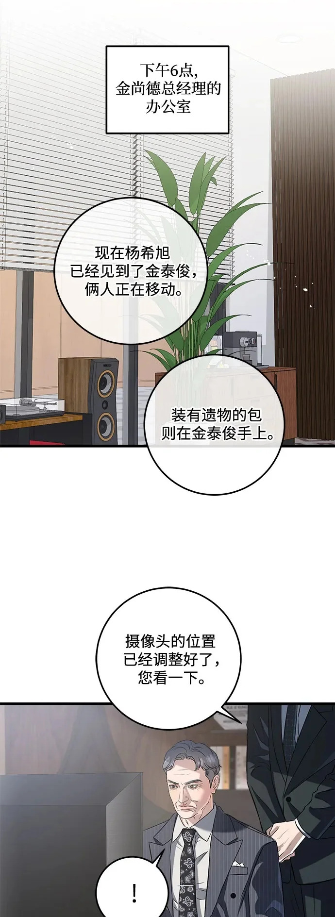 第115话 第2页