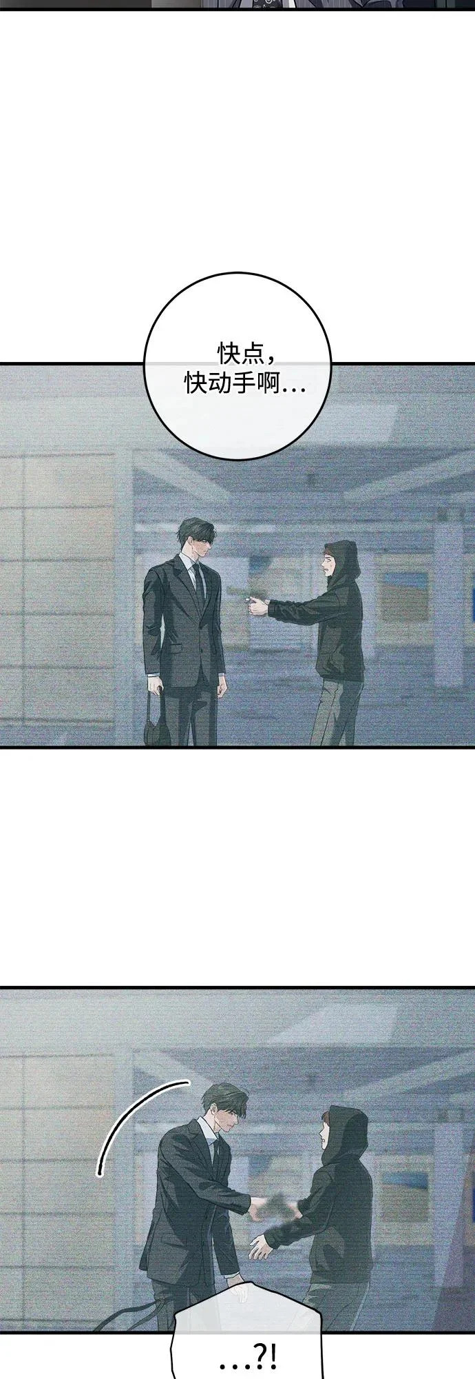 第115话 第3页