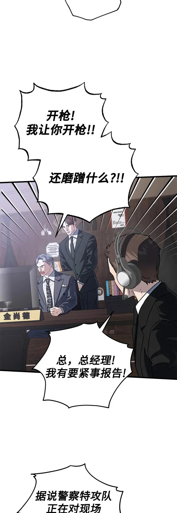 第115话 第4页