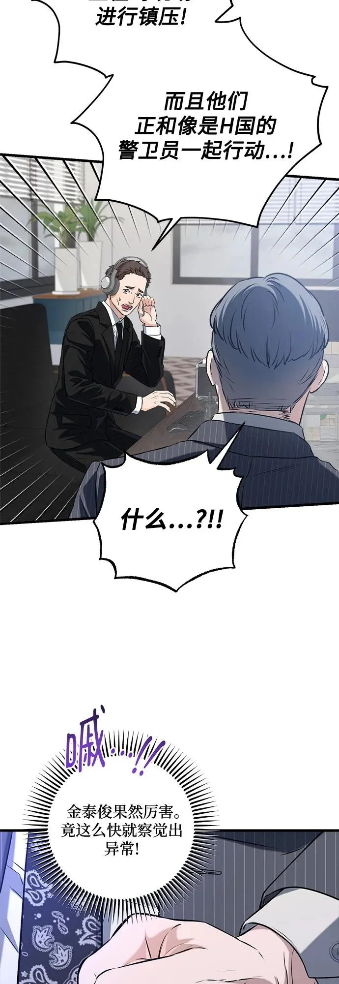 第115话 第5页