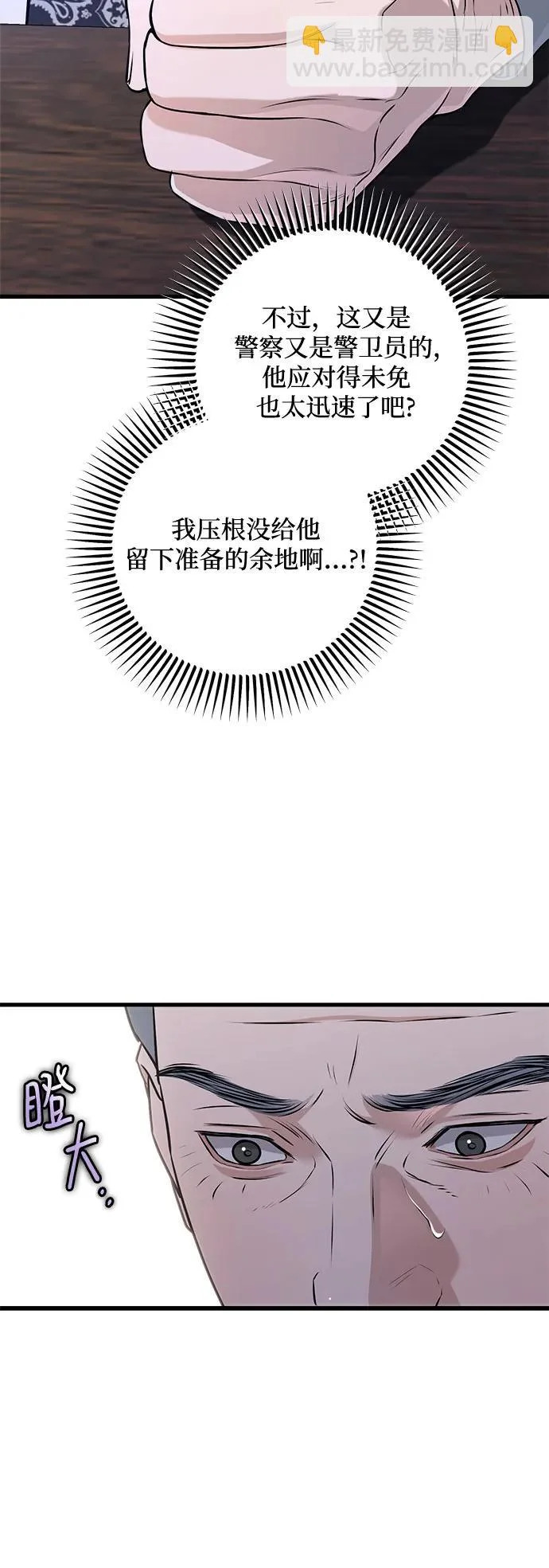 第115话 第6页