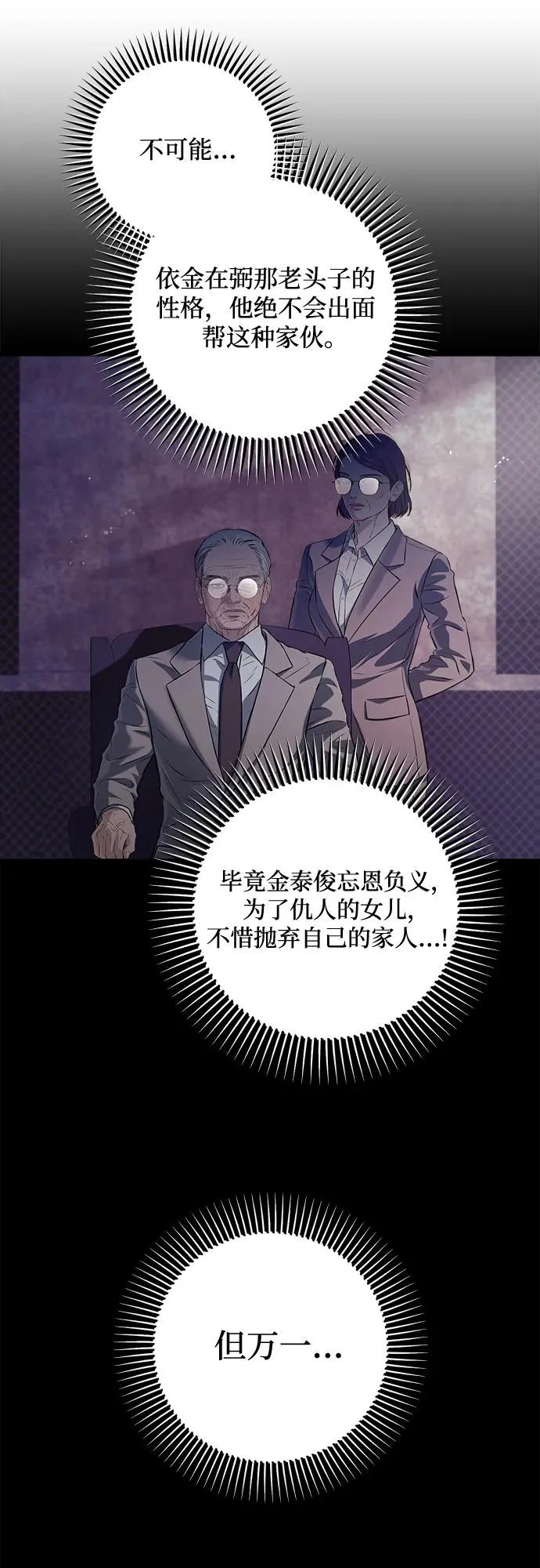 第115话 第7页