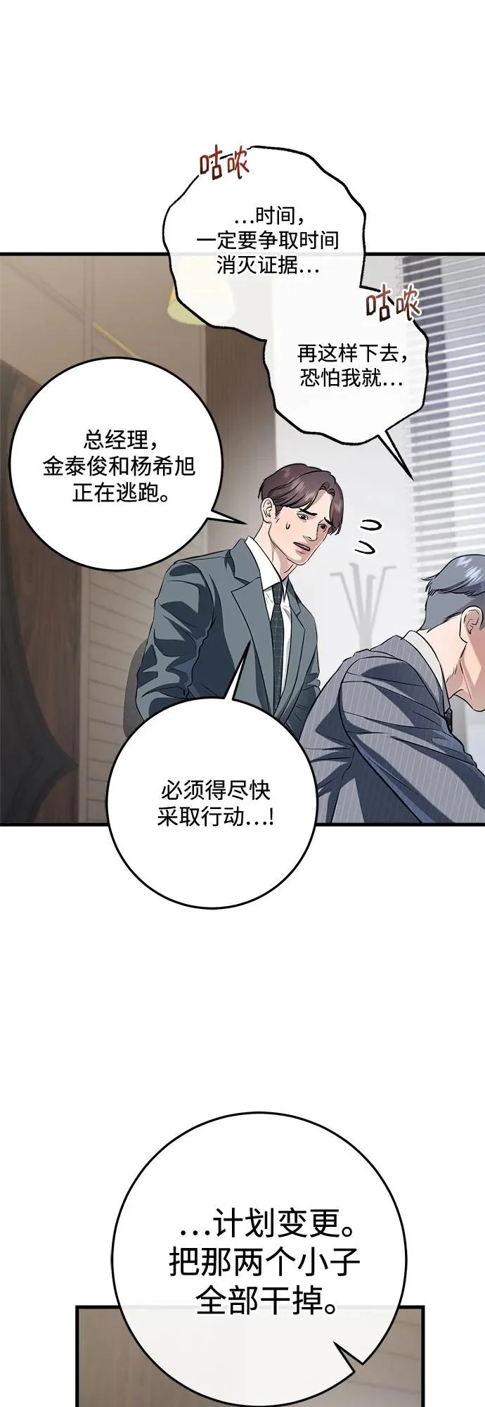 第115话 第9页