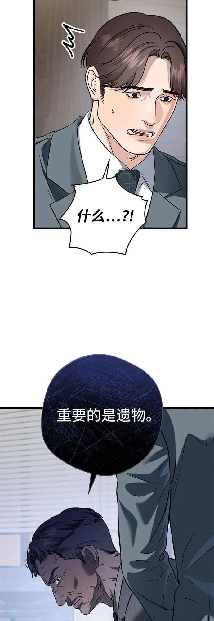 第115话 第10页