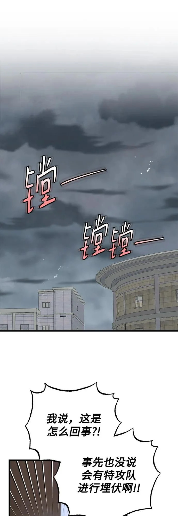第115话 第12页