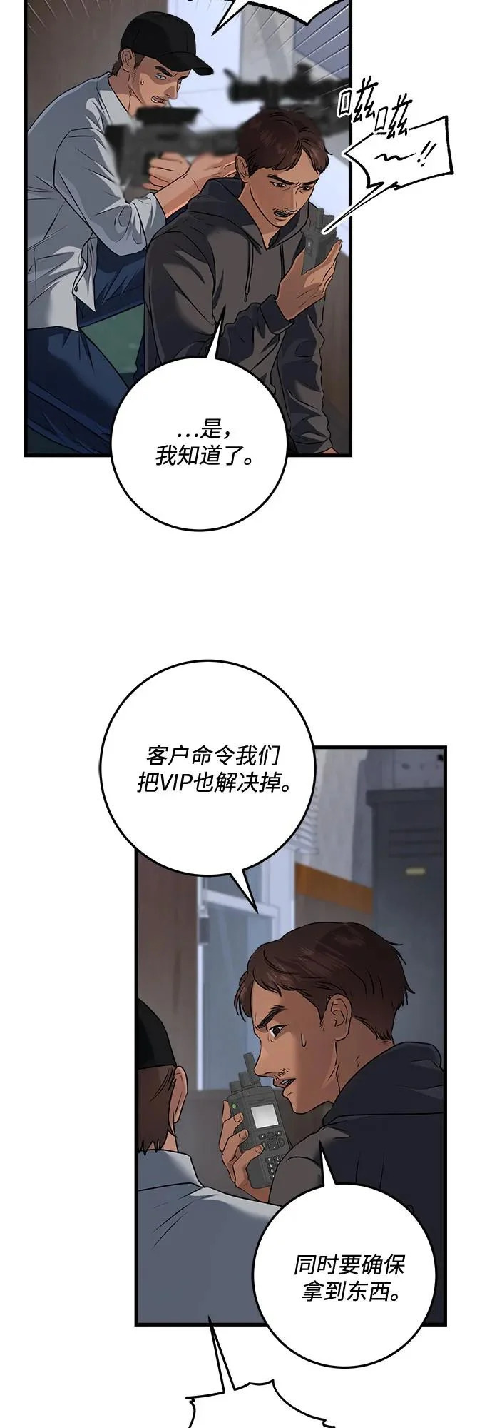 第115话 第13页