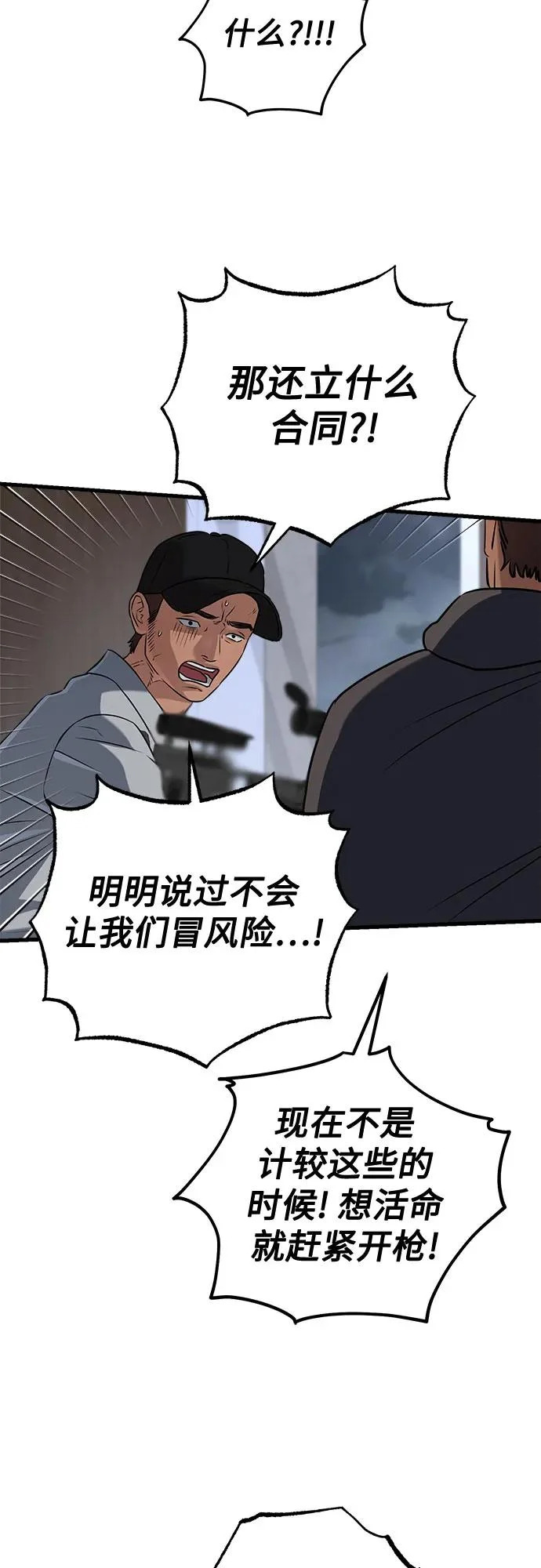 第115话 第14页