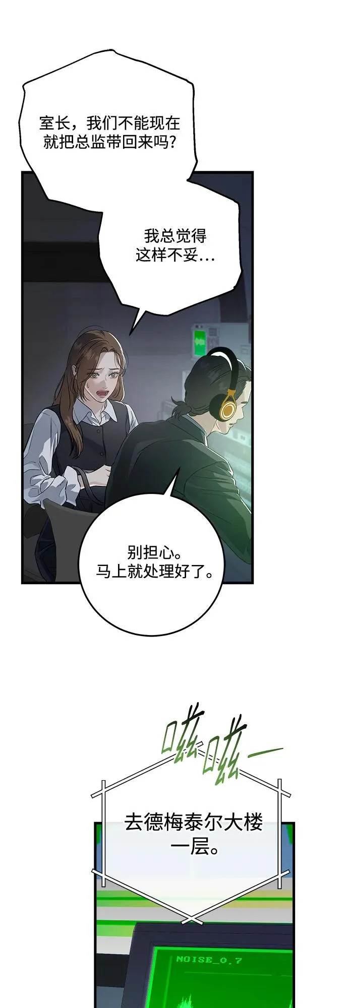 第115话 第18页