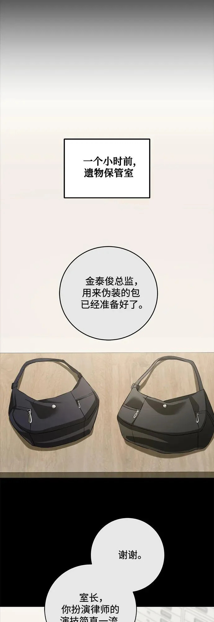 第115话 第21页