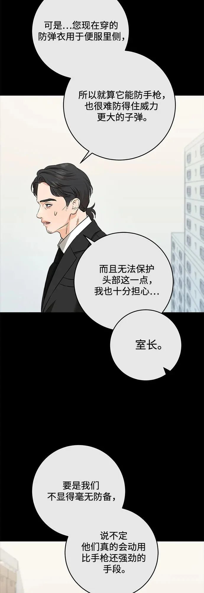 第115话 第24页