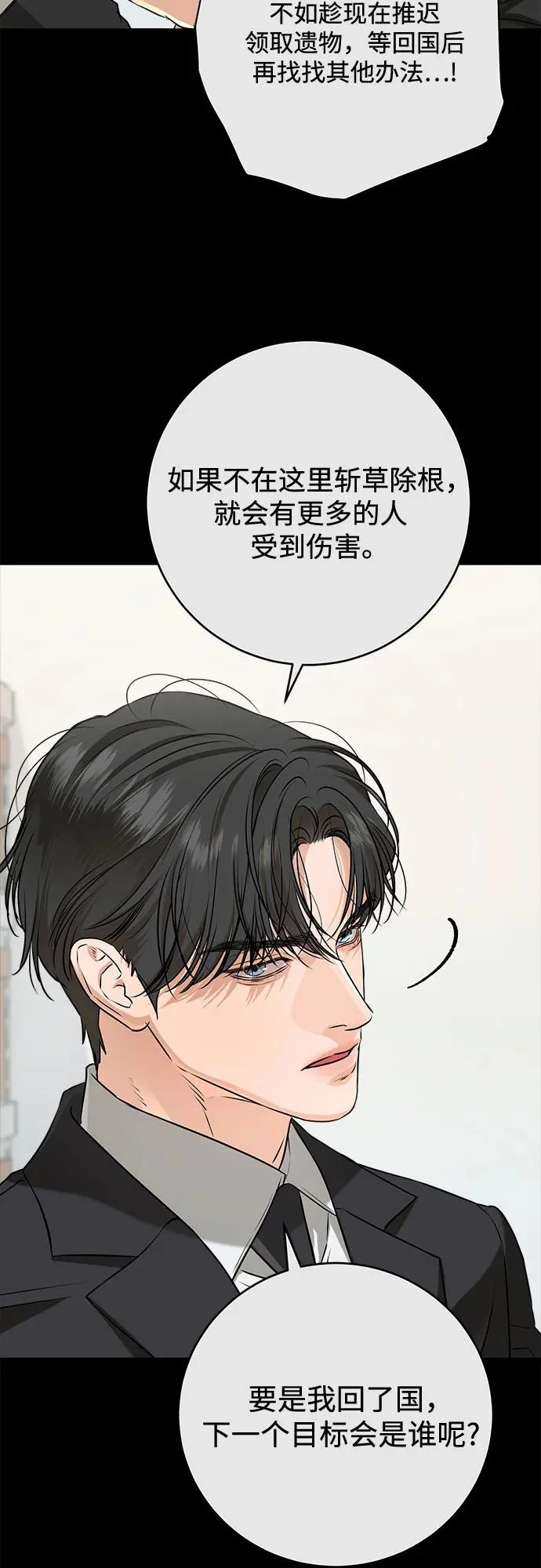 第115话 第26页