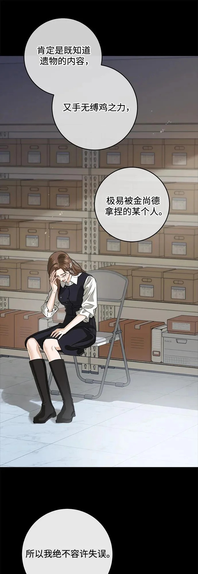 第115话 第28页