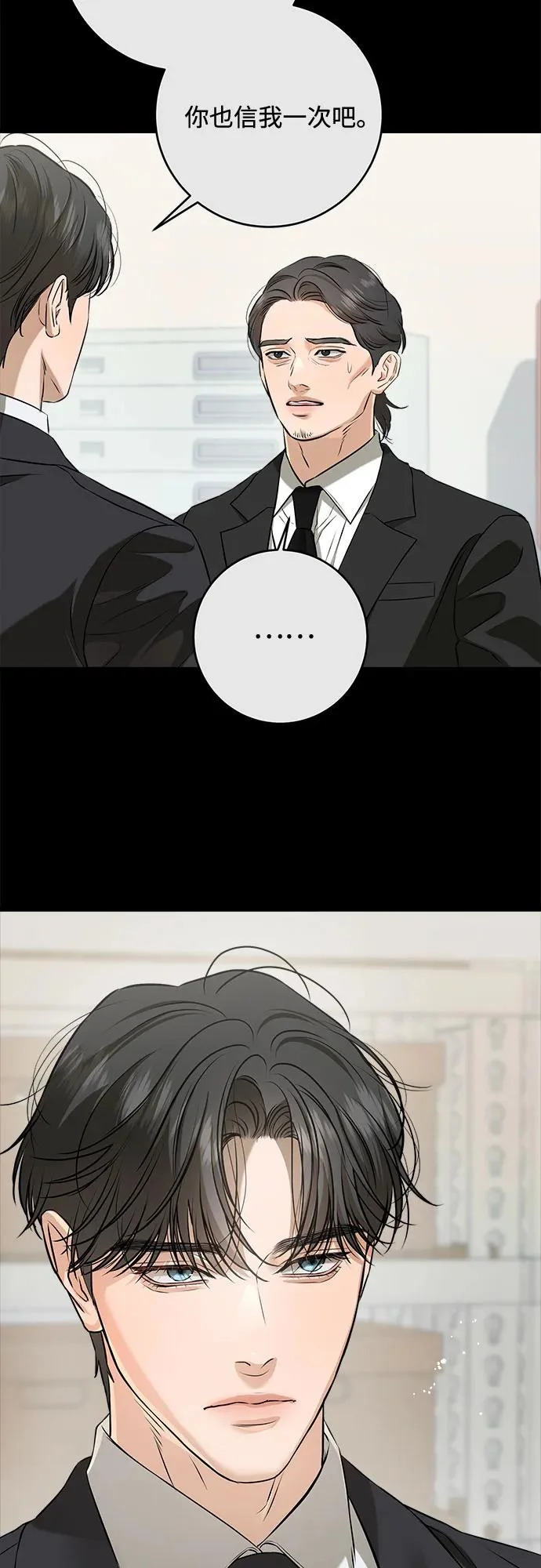 第115话 第29页