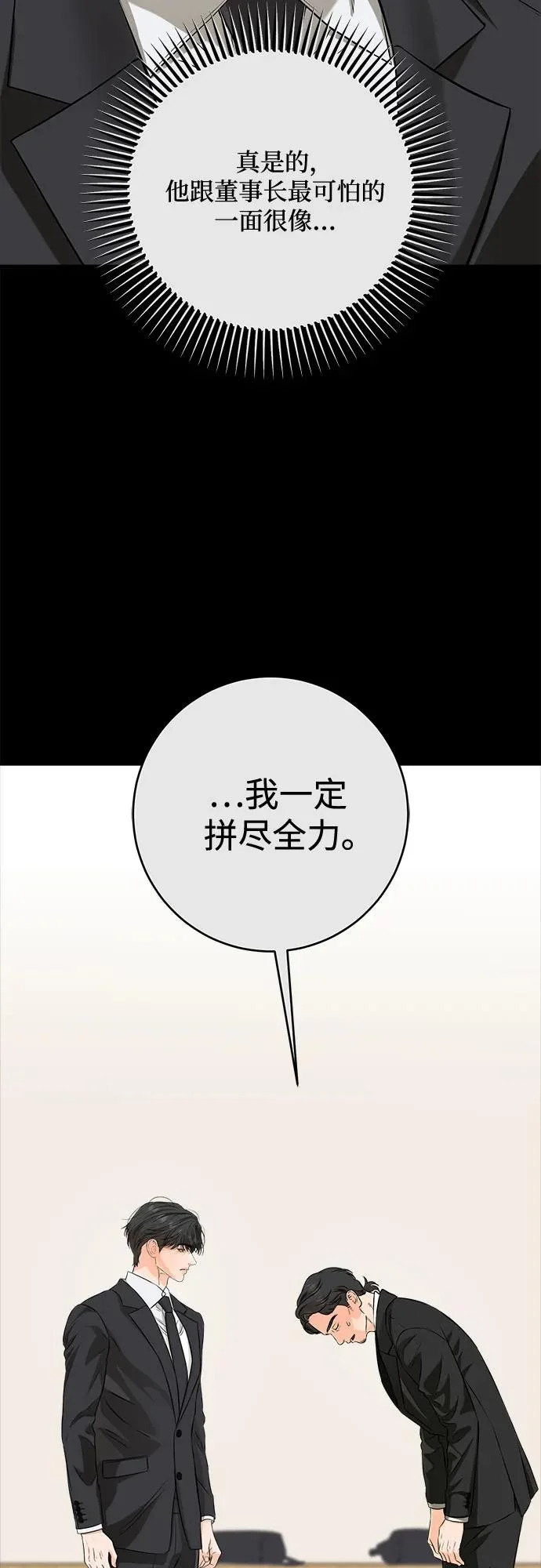 第115话 第30页