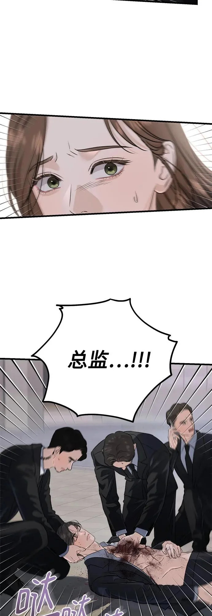 第115话 第39页