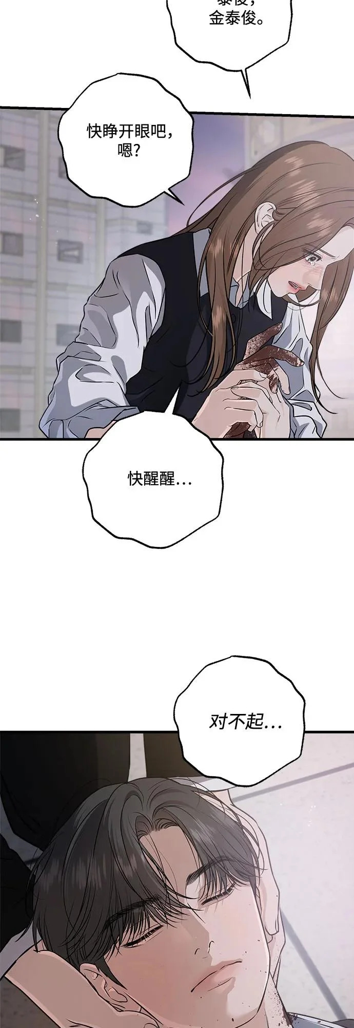 第115话 第41页