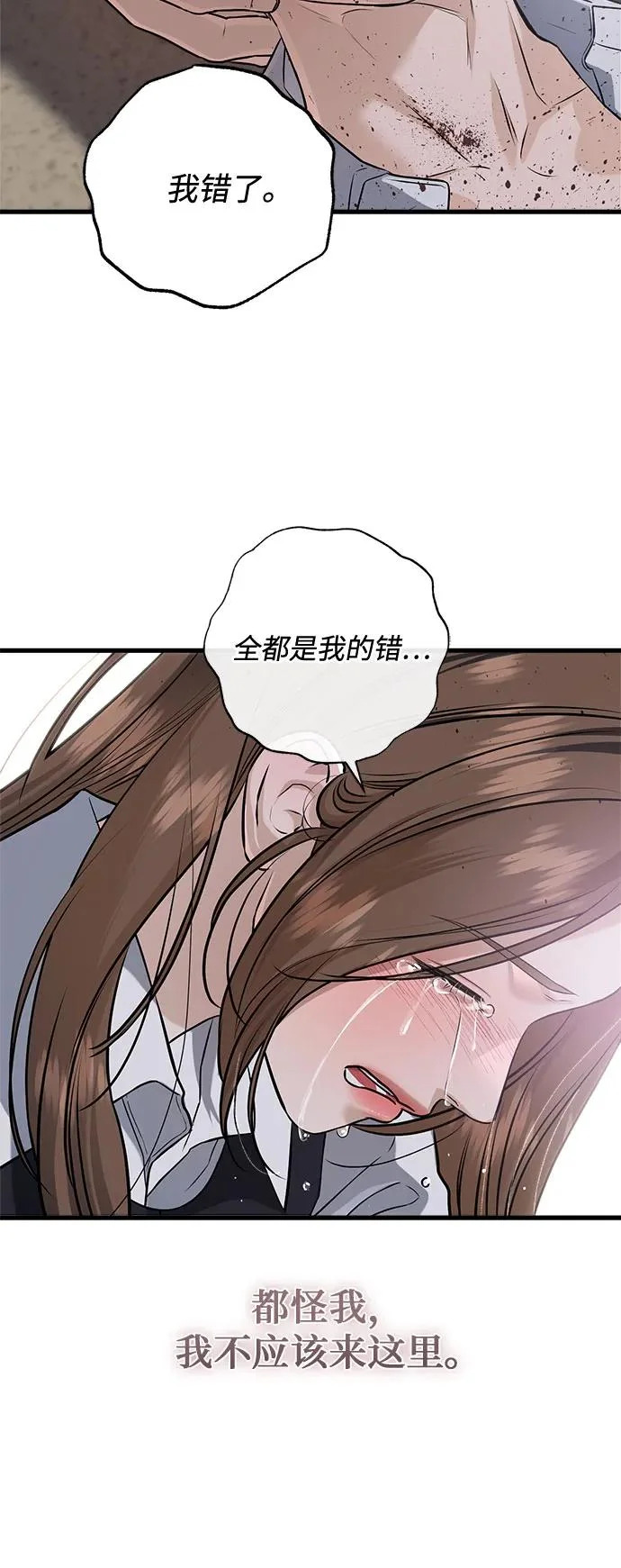 第115话 第42页