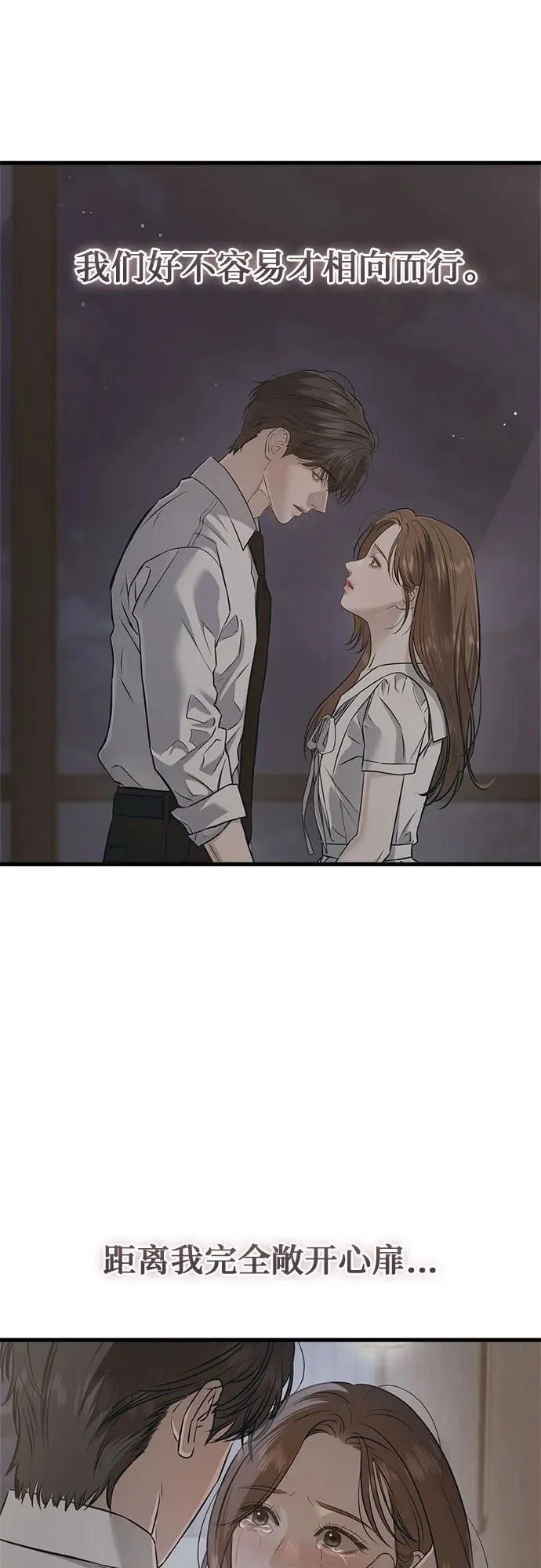 第115话 第43页