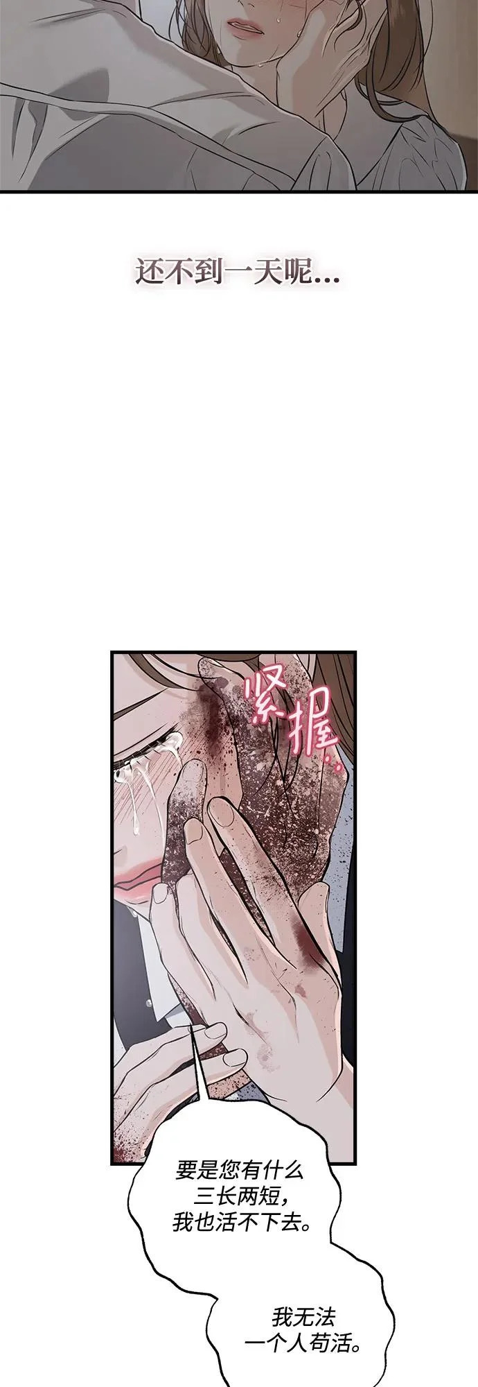 第115话 第44页