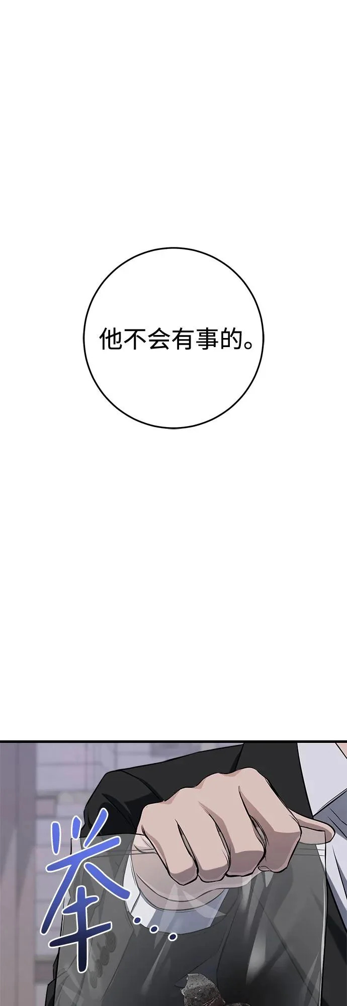 第115话 第46页