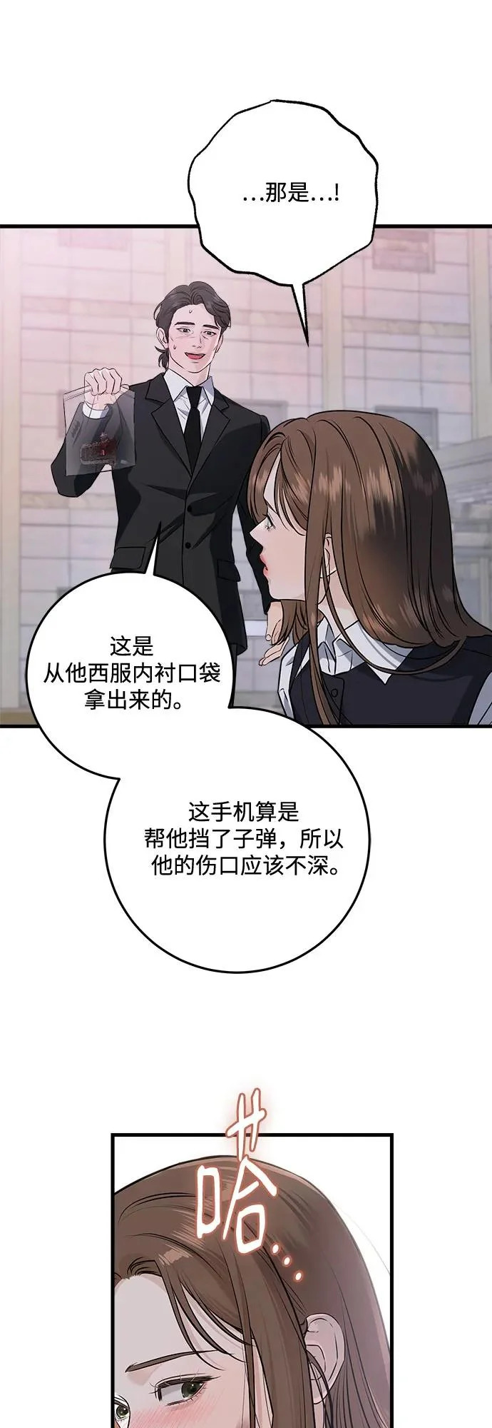 第115话 第48页