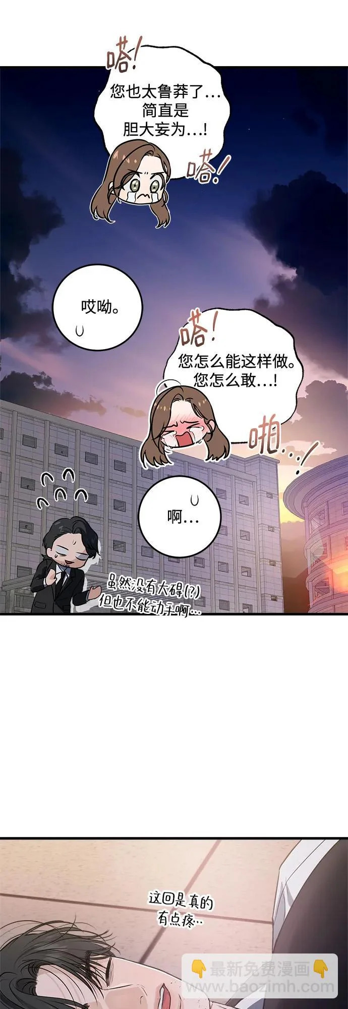 第115话 第53页