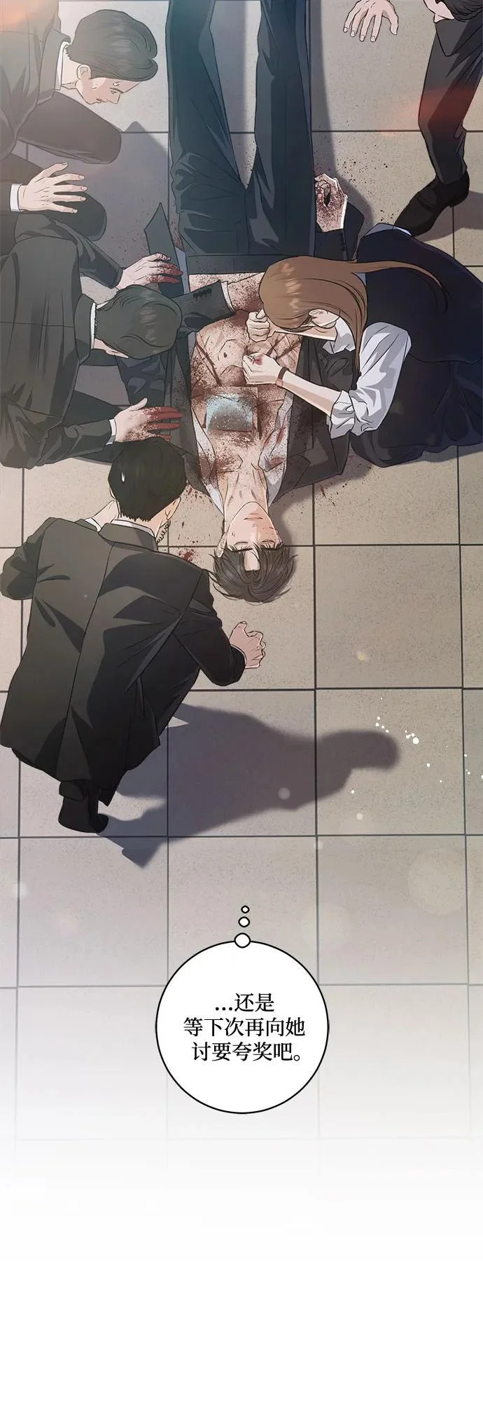 第115话 第56页