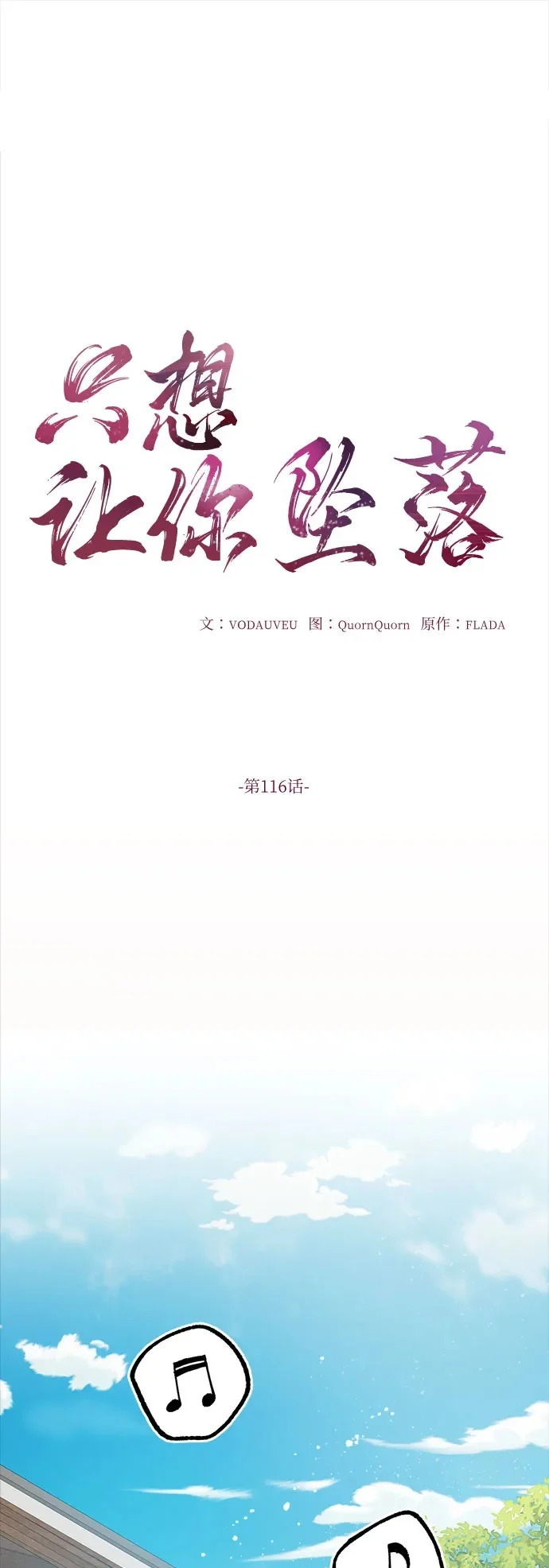 第116话 第2页