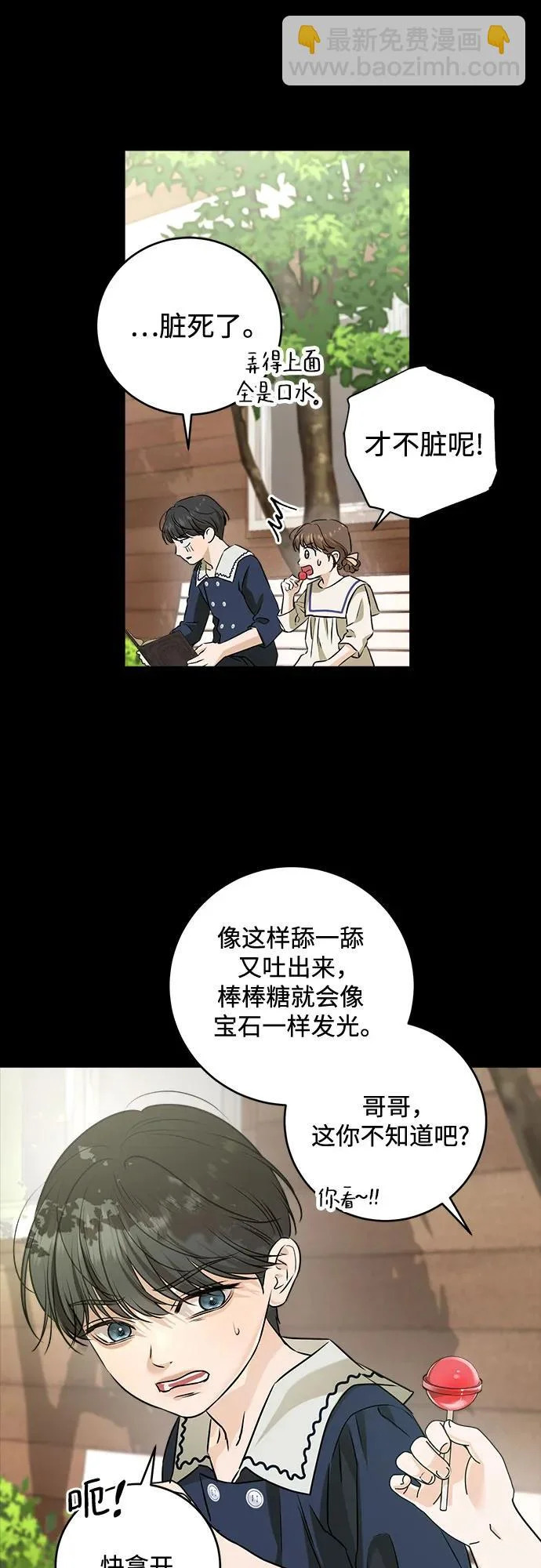 第116话 第4页