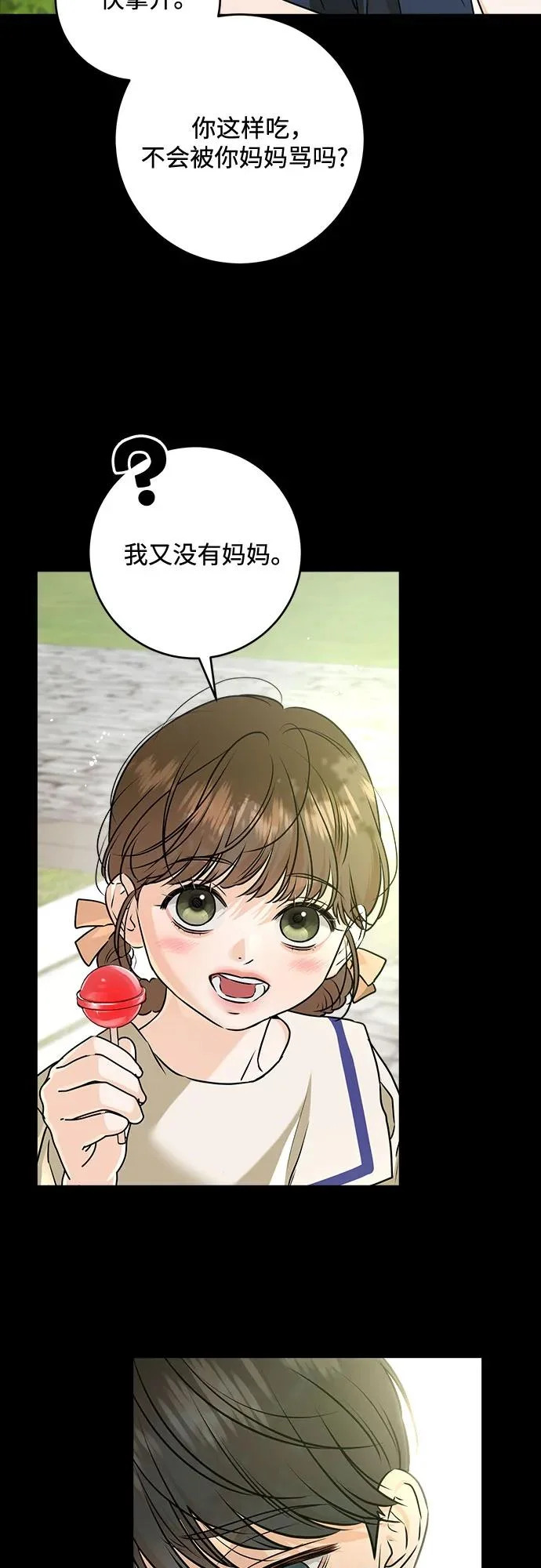 第116话 第5页
