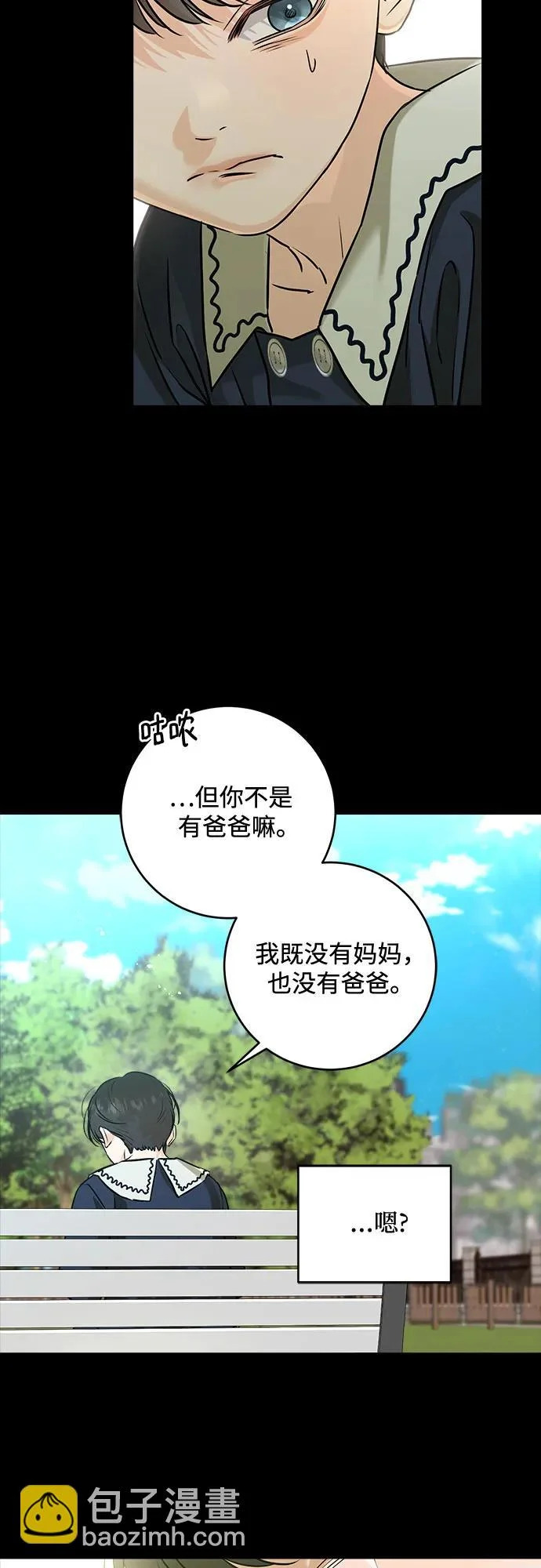 第116话 第6页