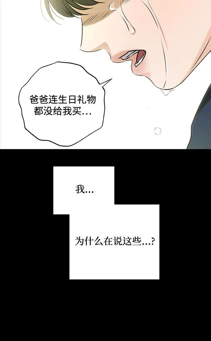 第116话 第7页