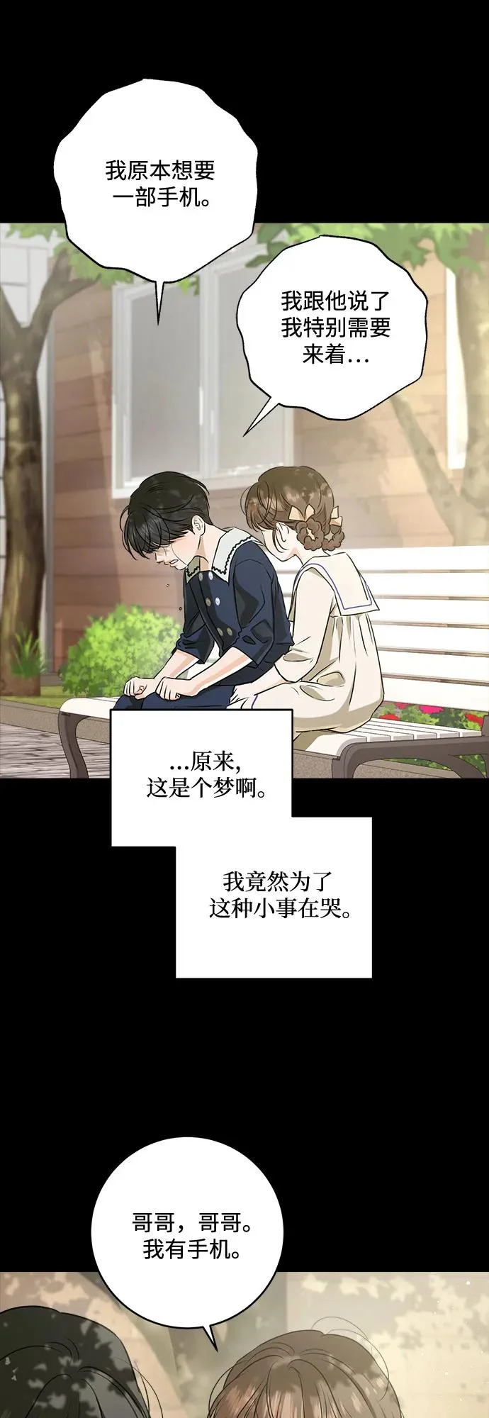 第116话 第8页