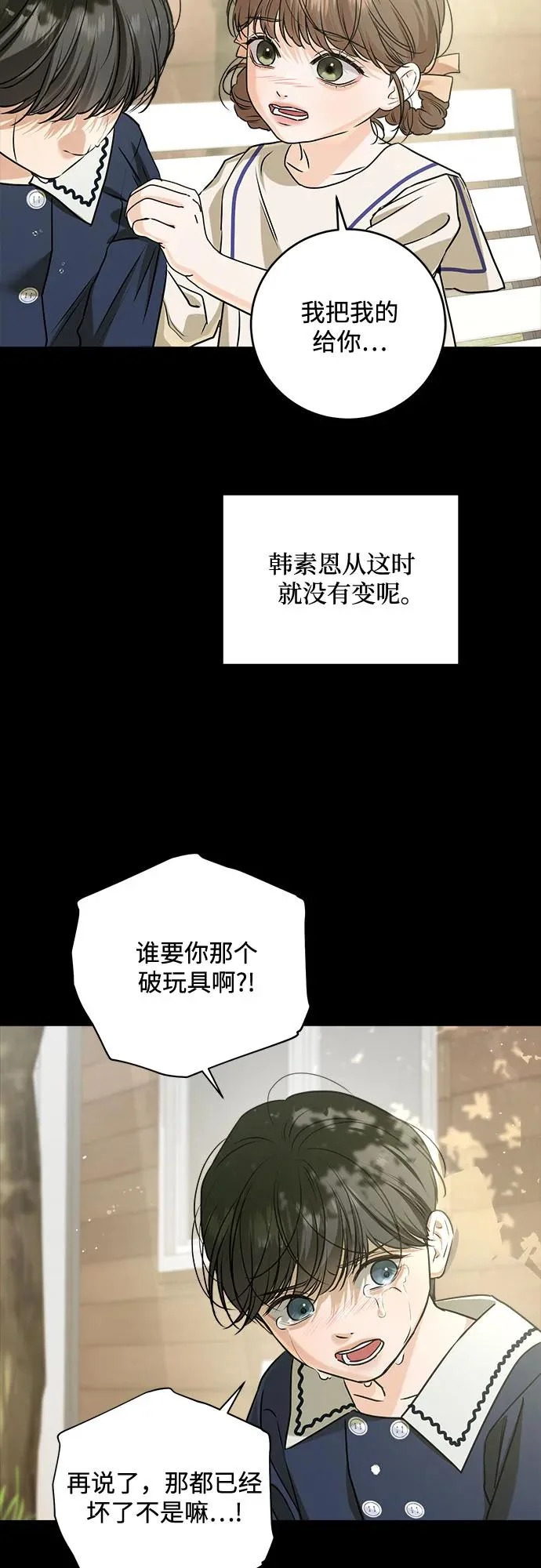 第116话 第9页