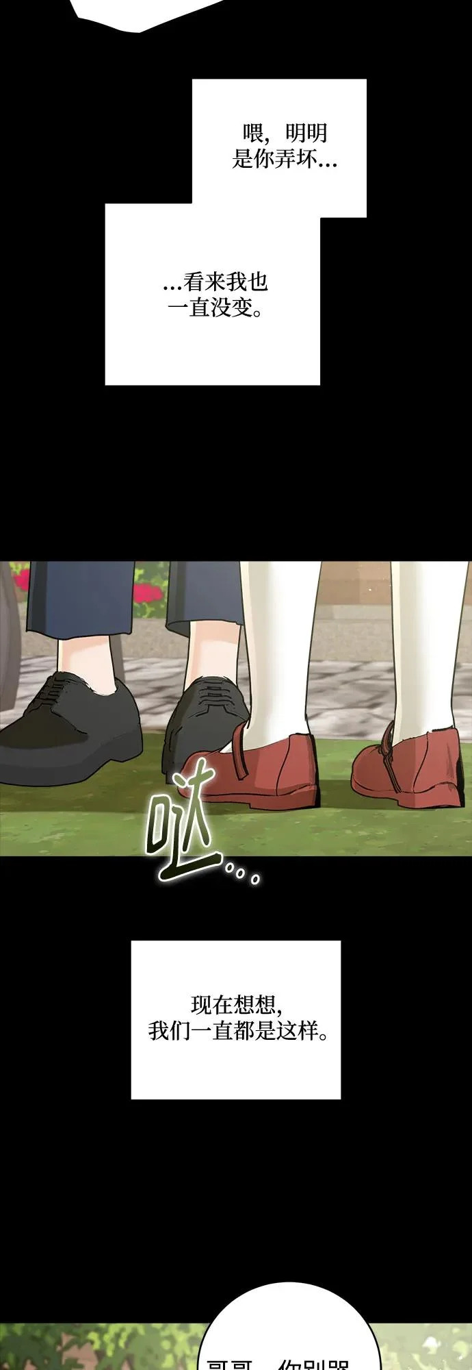 第116话 第10页