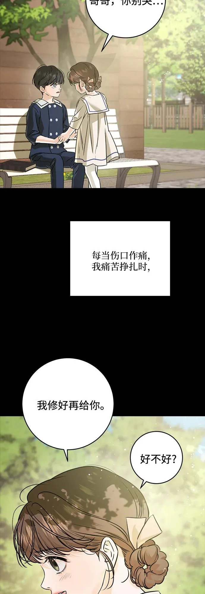 第116话 第11页