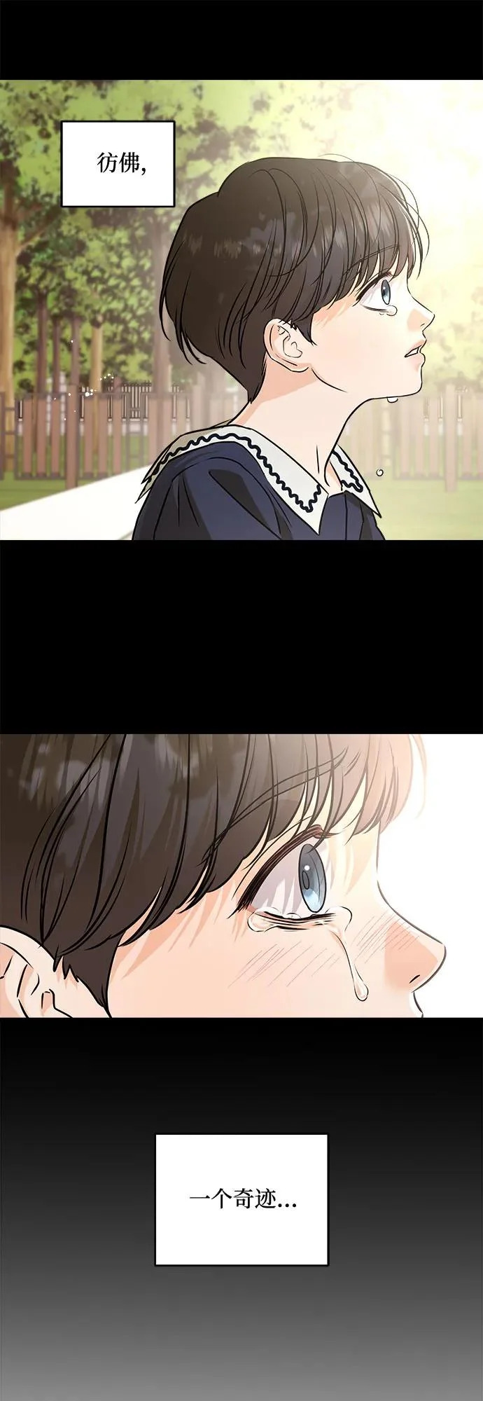 第116话 第13页