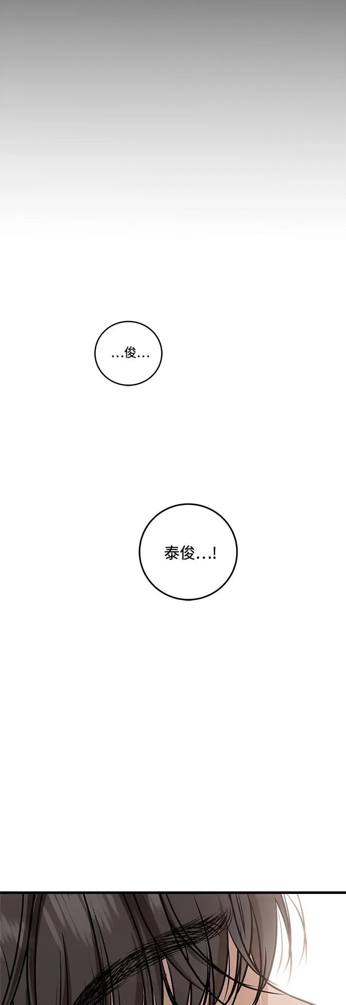 第116话 第14页
