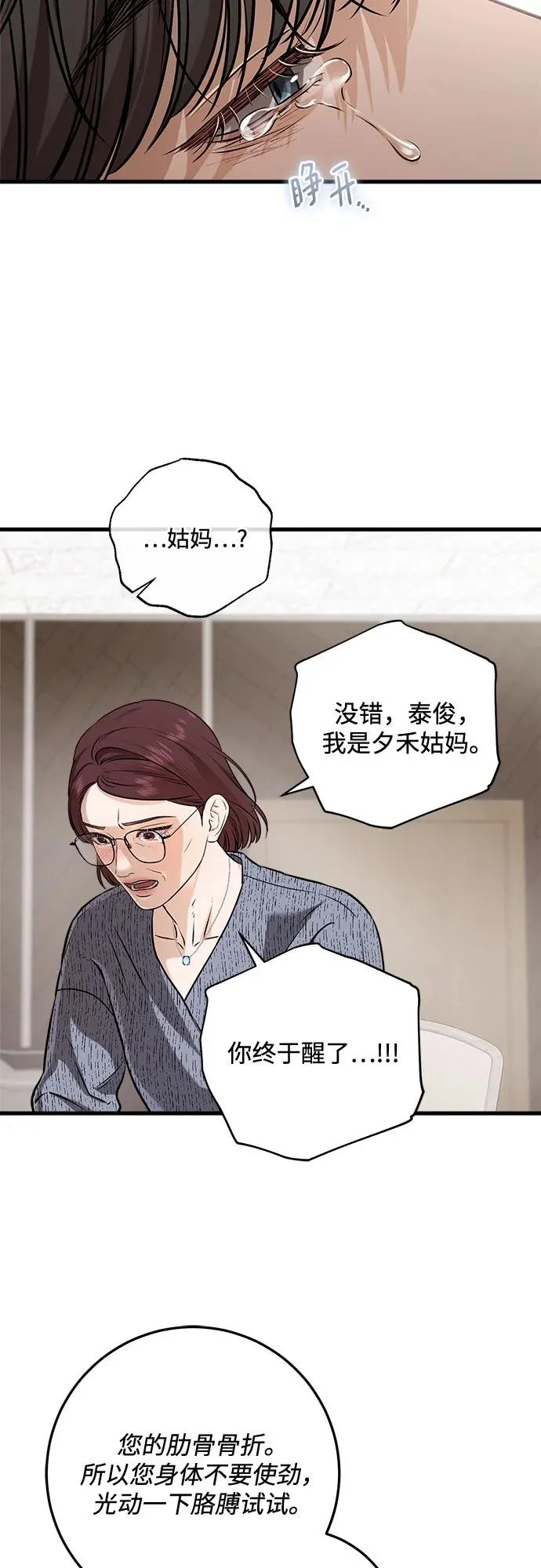 第116话 第15页