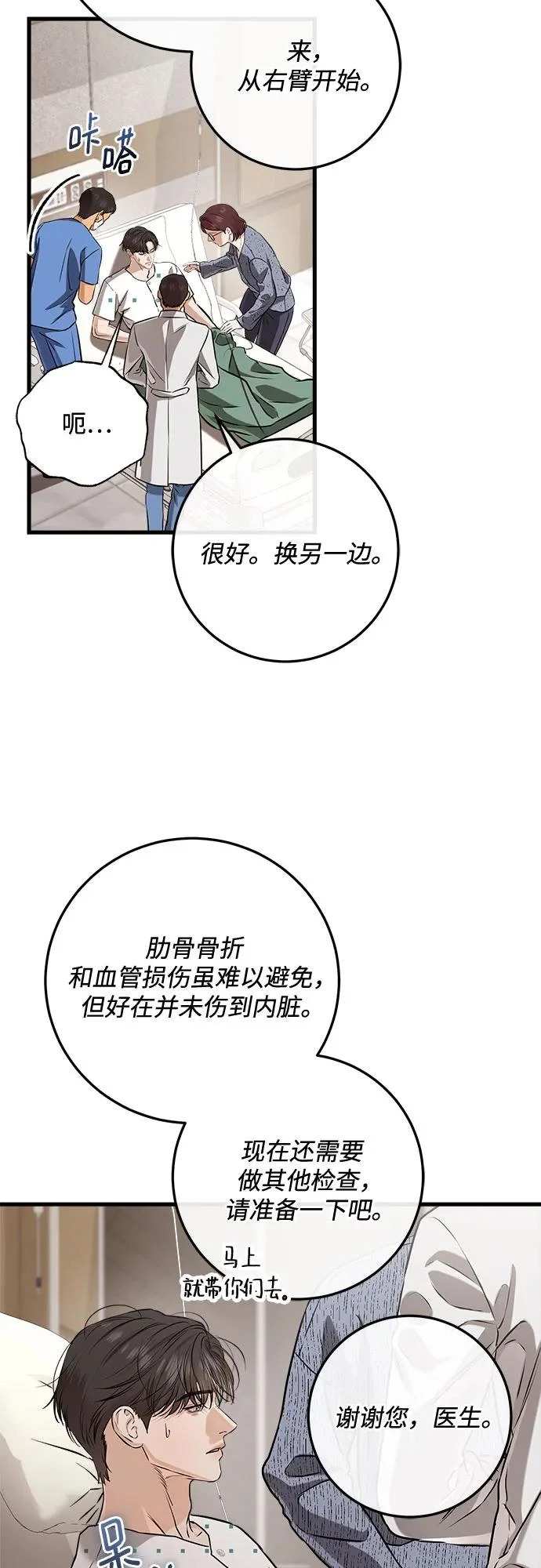 第116话 第16页