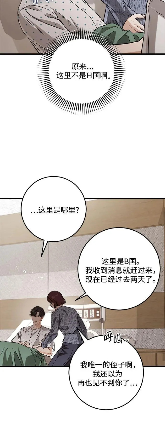 第116话 第17页