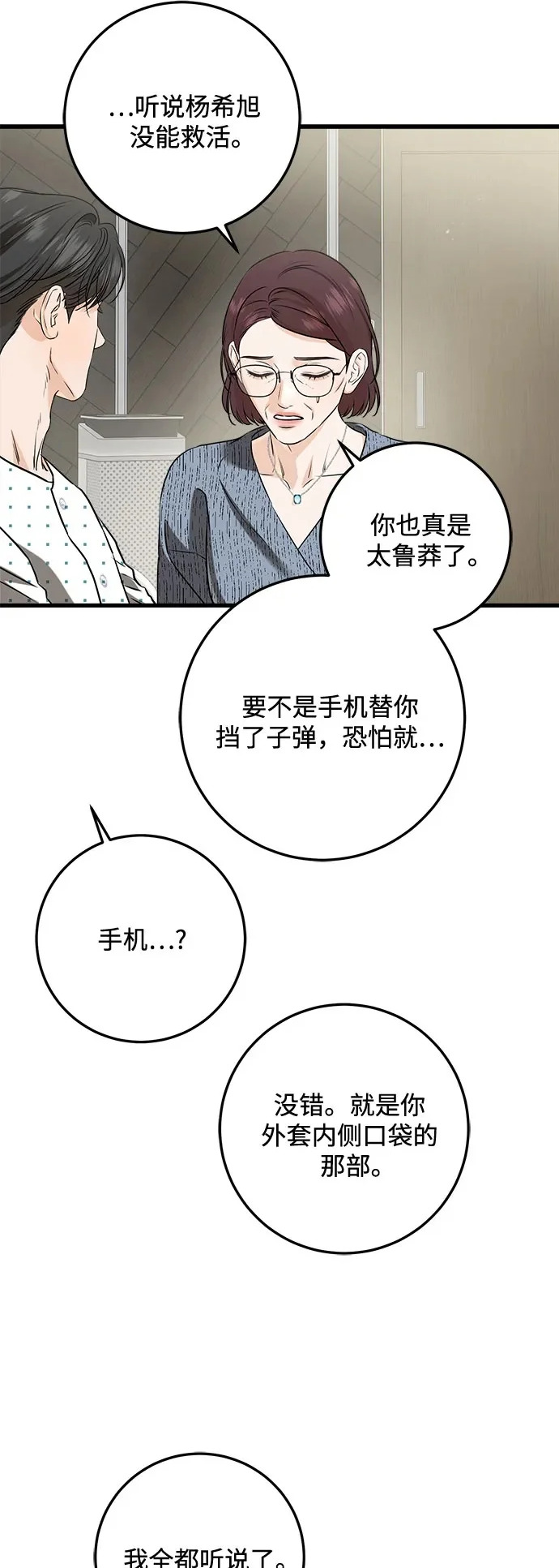 第116话 第18页