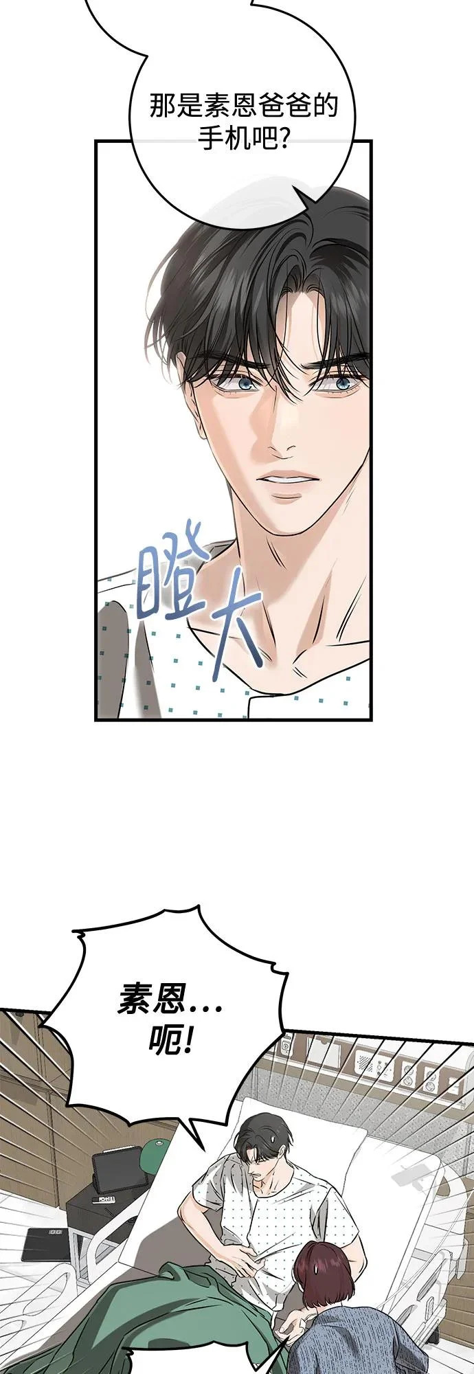 第116话 第19页